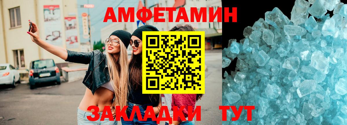 Amphetamine  АМФЕТАМИН 98%  Вход с VPN  Скопин 