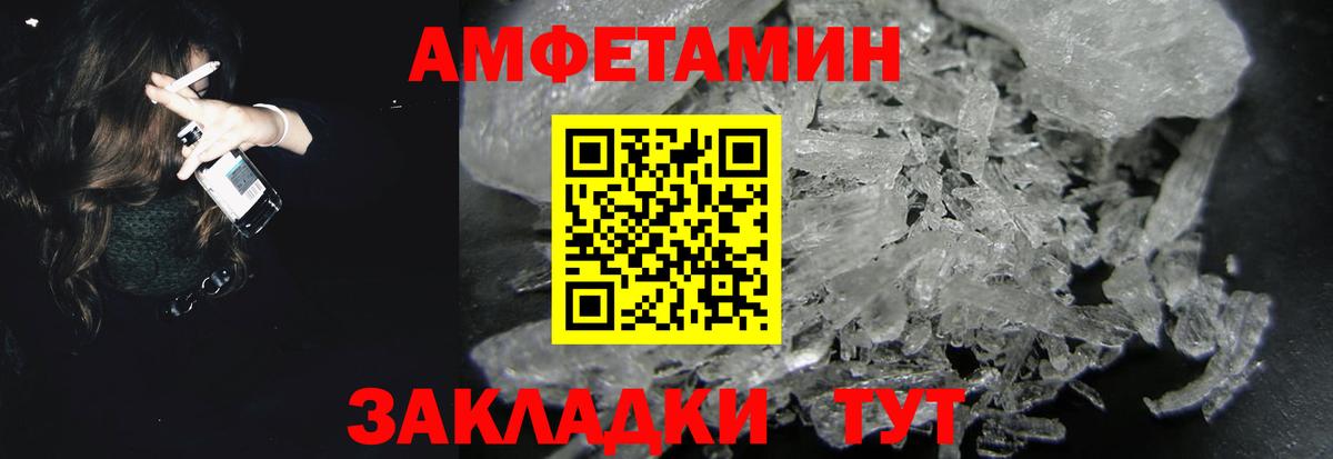 АМФЕТАМИН Premium Скопин