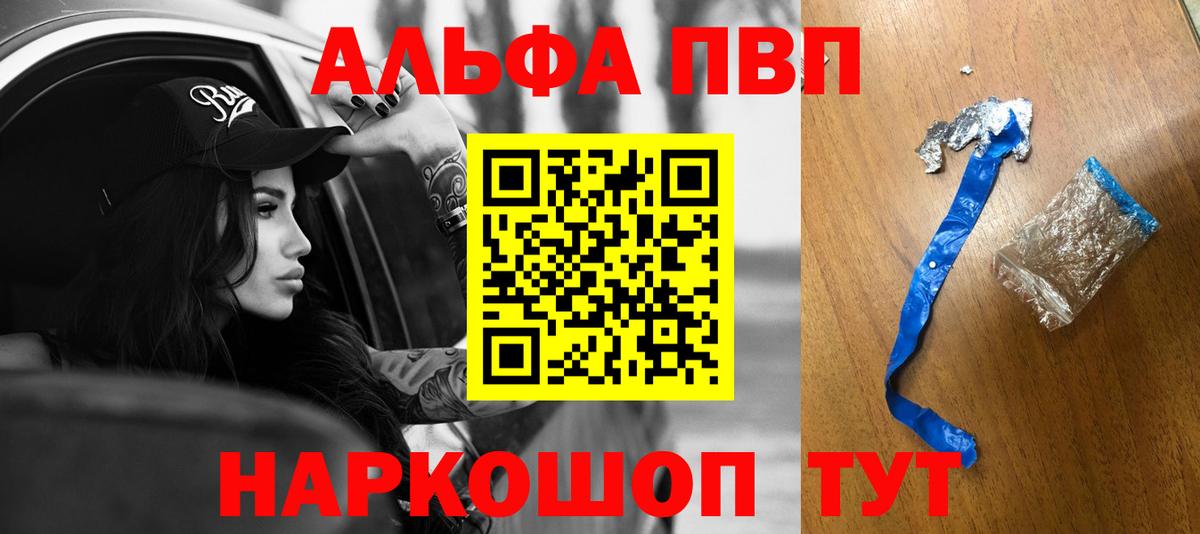 Скопин  A-PVP Crystall  Вход с VPN  APVP  Alpha PVP мука  Alpha-PVP крисы CK 
