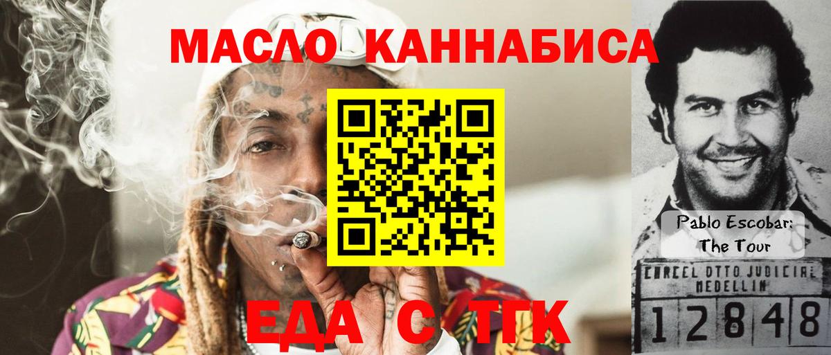 Печенье с ТГК конопля  Вход с VPN  Скопин 