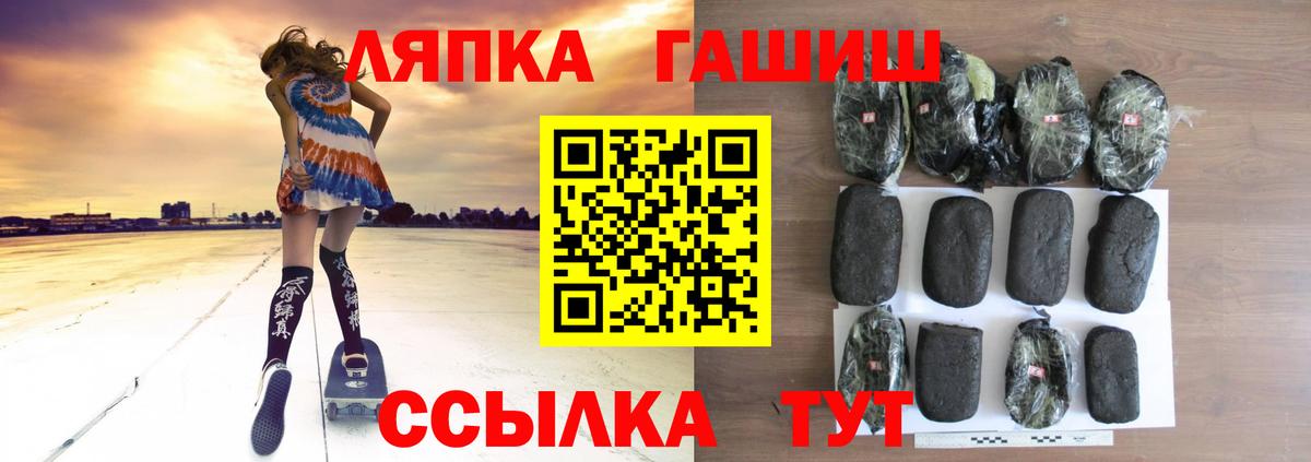 Скопин  ГАШ гарик  Вход с VPN  ГАШИШ индика сатива 