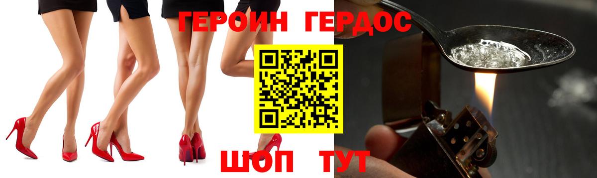 Героин афганец  Вход с VPN  Скопин 
