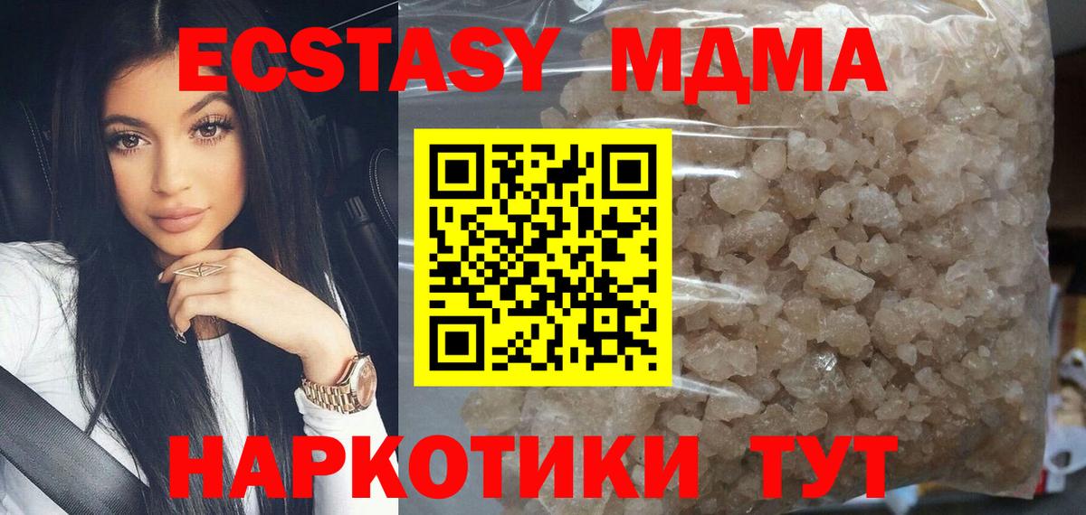 МДМА кристаллы Скопин