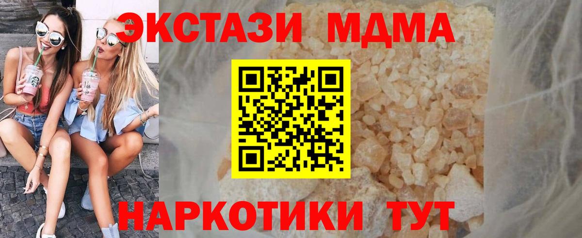 Скопин  МДМА  Вход с VPN  МДМА crystal 