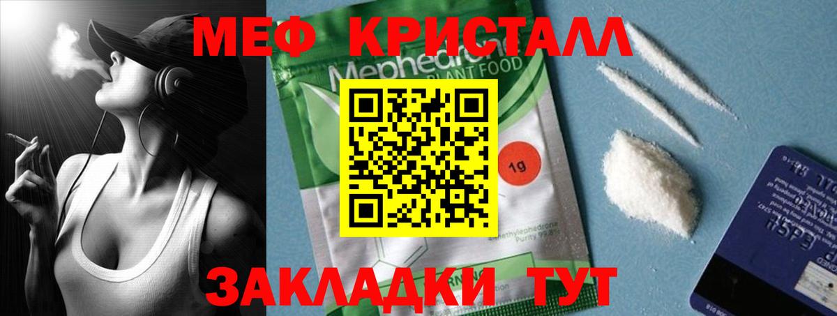 Скопин  МЕФ мука  Вход с VPN  МЯУ-МЯУ  МЯУ-МЯУ  Мефедрон 4 MMC 