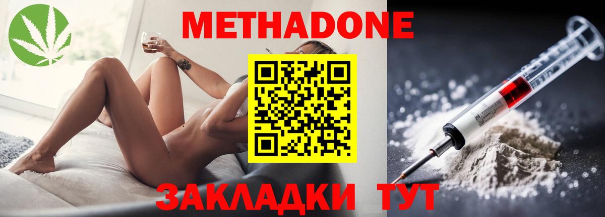 blacksprut tor  МЕТАДОН мёд  Вход с VPN  Метадон methadone  Скопин 