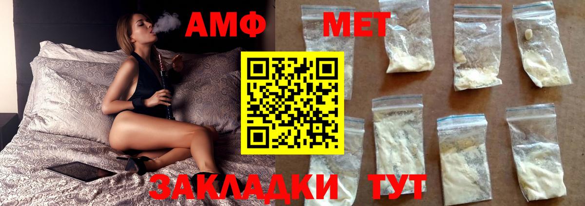 МЕТАМФЕТАМИН кристалл Скопин