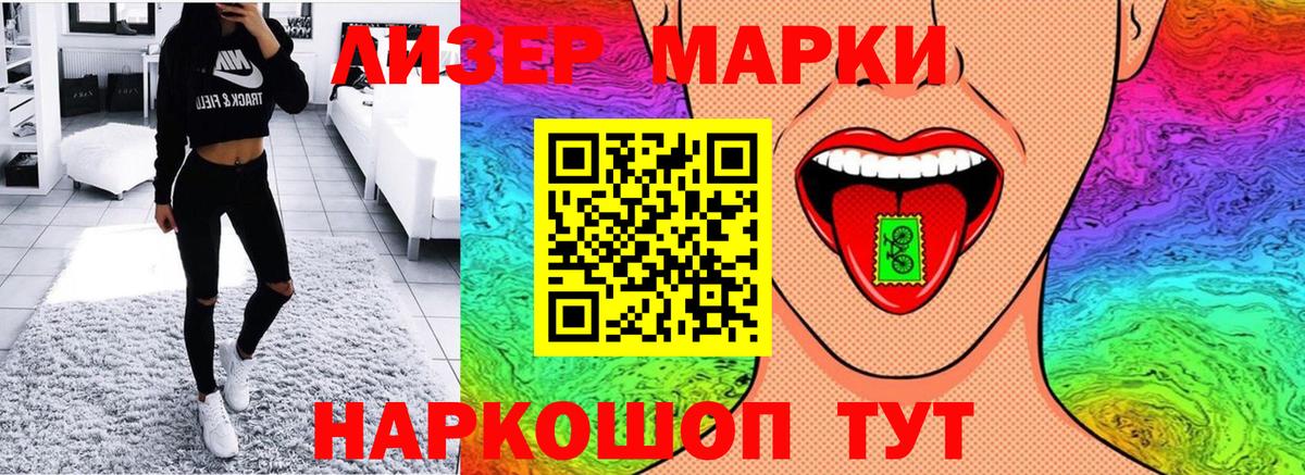Скопин  Марки NBOMe 1,8мг  Вход с VPN 