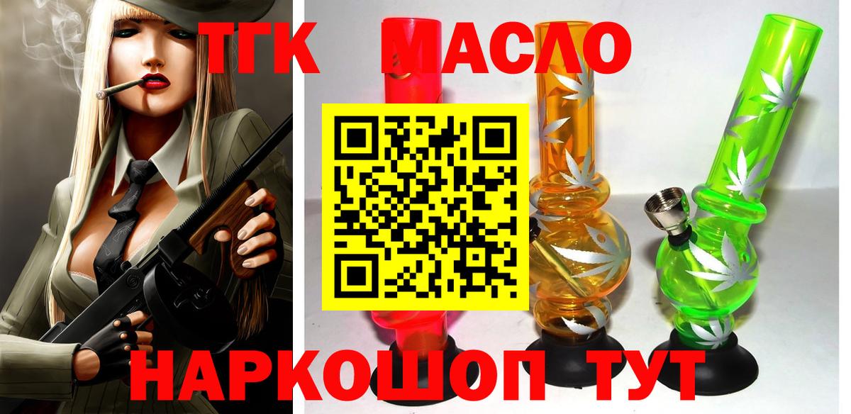 ТГК концентрат Скопин
