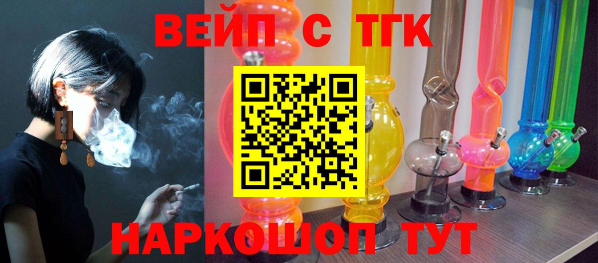 Дистиллят ТГК вейп  ТГК концентрат  Вход с VPN  Скопин 