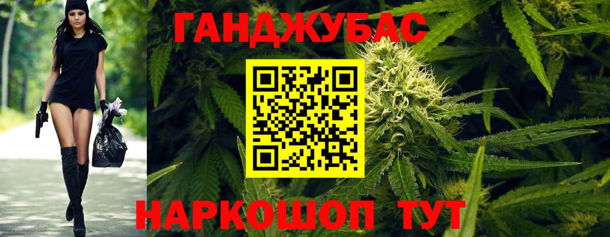 Канабис SATIVA & INDICA Скопин