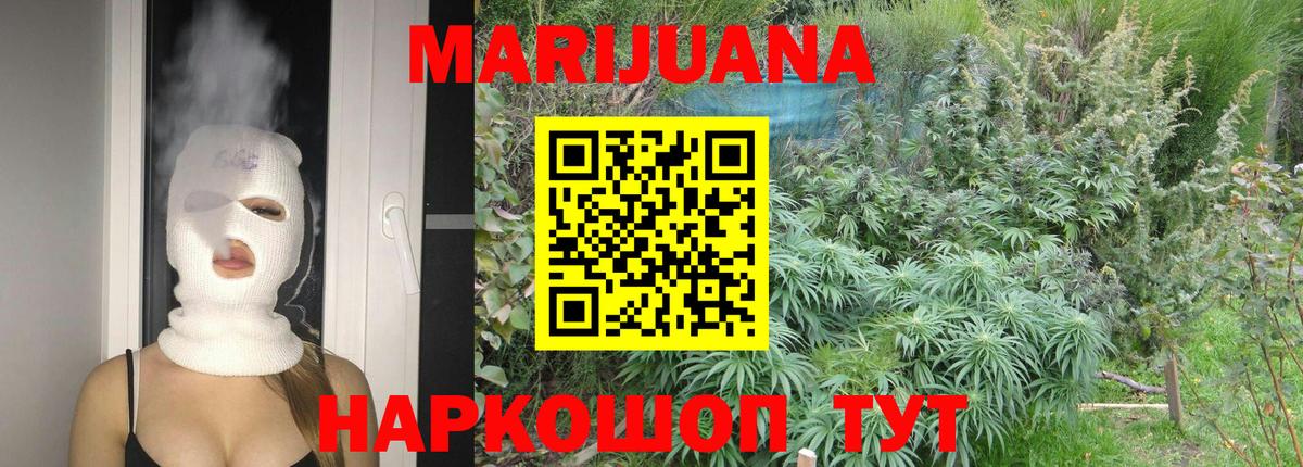 Скопин  Шишки марихуана Ganja  Вход с VPN  Шишки марихуана THC 21% 